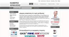 Desktop Screenshot of kameres.com